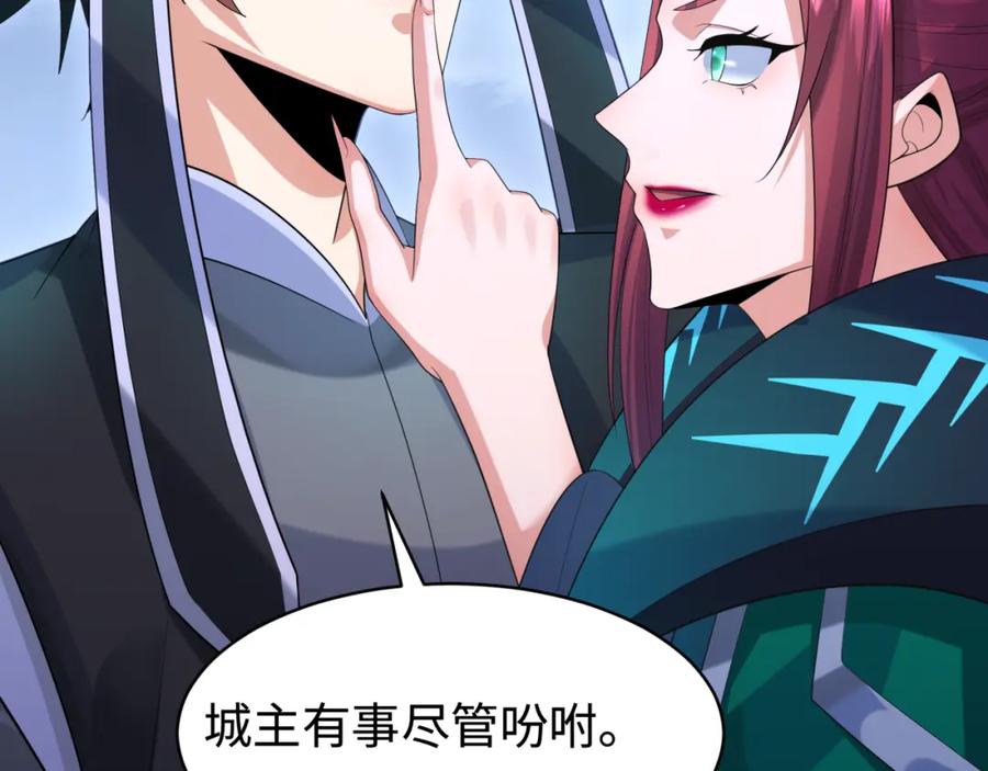 全球诡异时代 第194话 试探！ 第108页