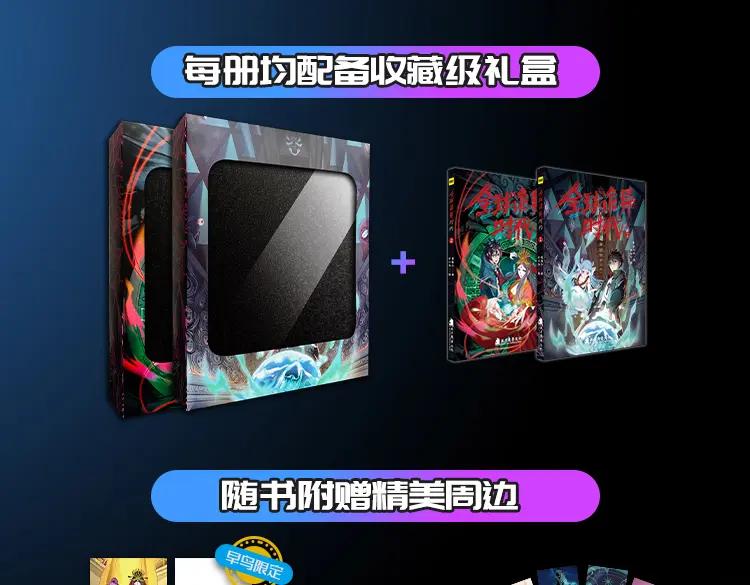 全球诡异时代 第194话 试探！ 第147页