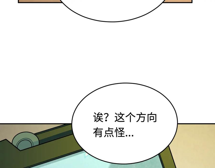 全球诡异时代 第194话 试探！ 第134页