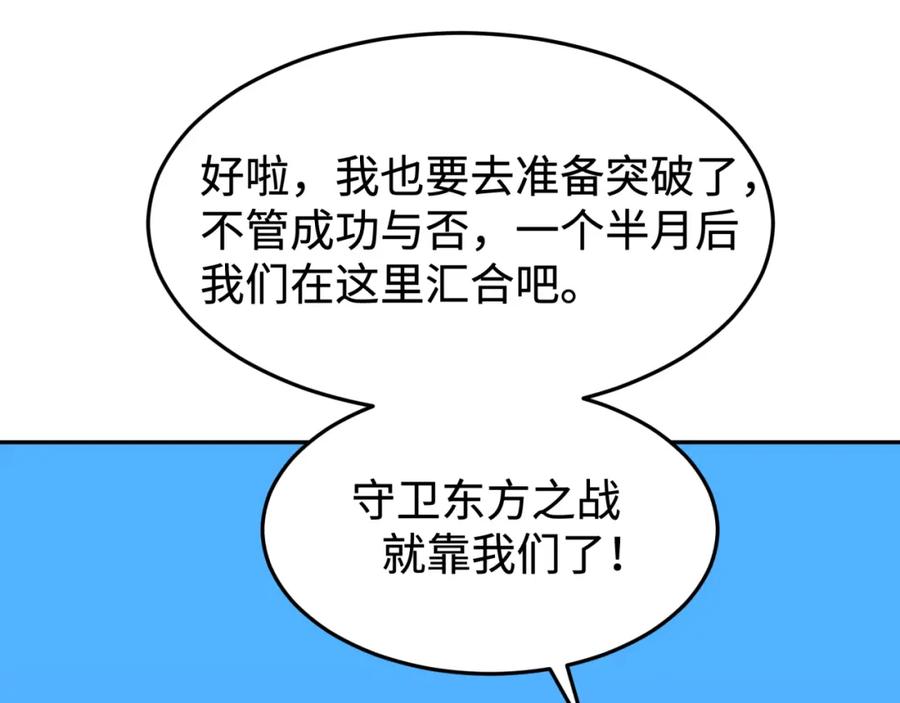 全球诡异时代 第194话 试探！ 第87页