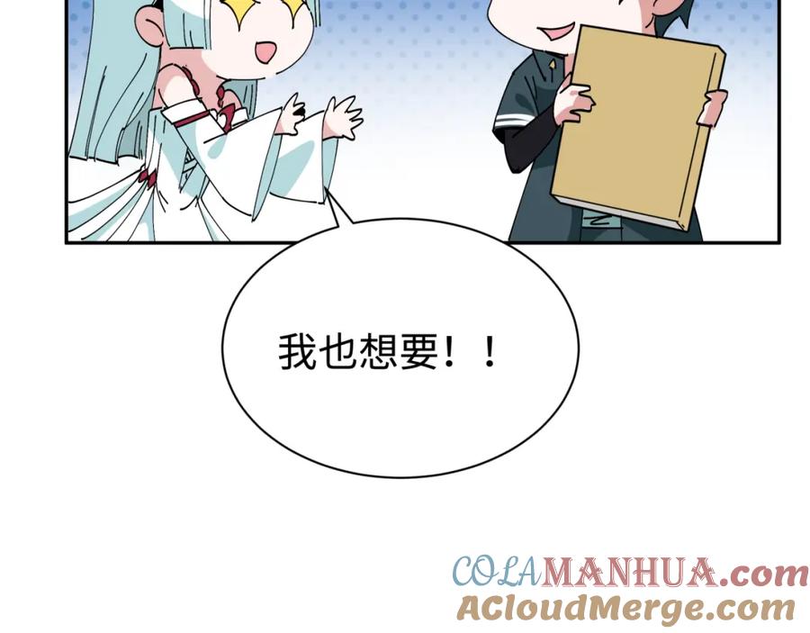 全球诡异时代 第194话 试探！ 第141页