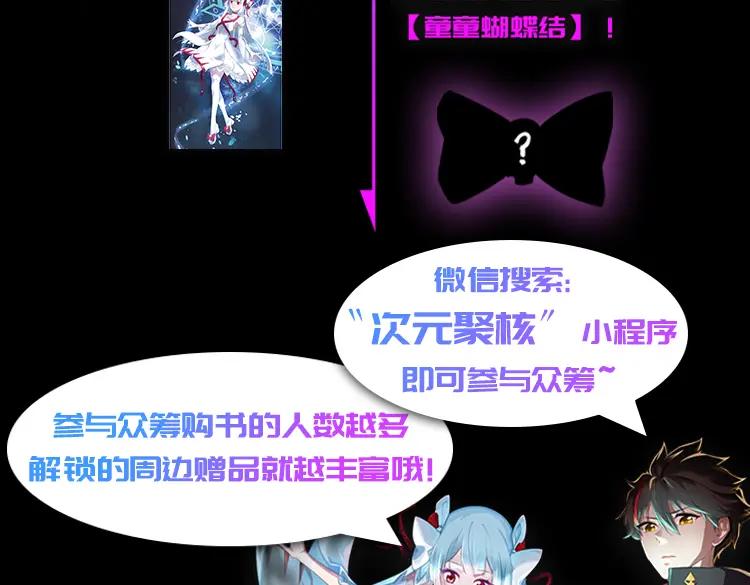全球诡异时代 第194话 试探！ 第151页