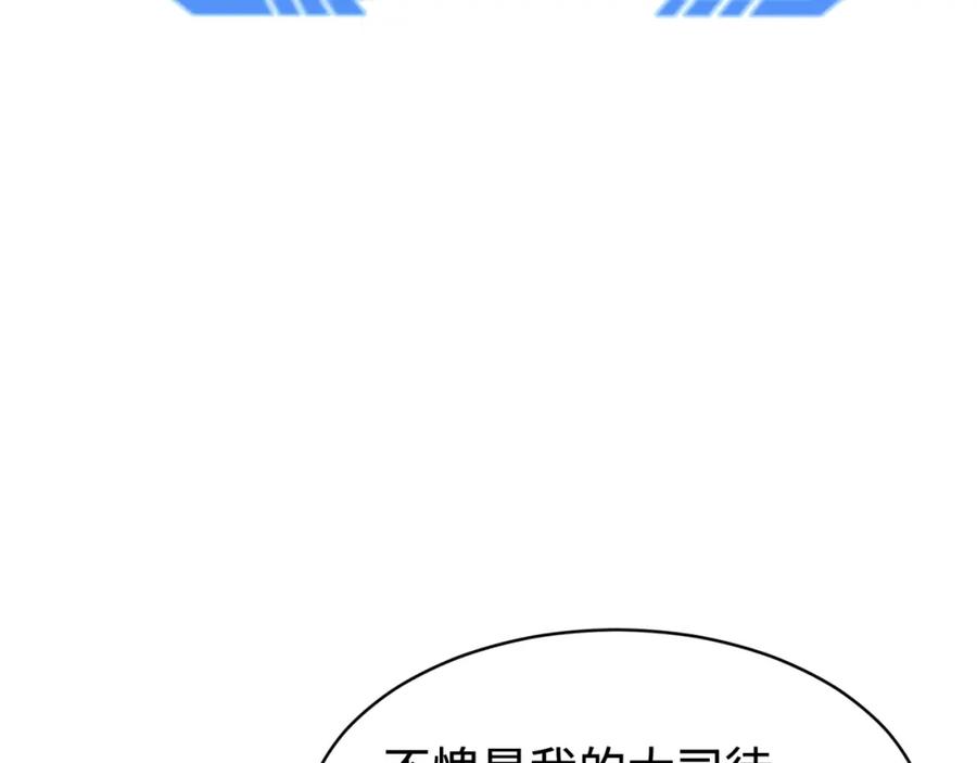 全球诡异时代 第194话 试探！ 第106页