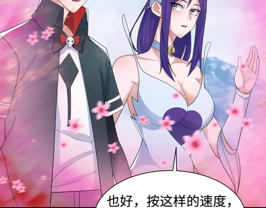全球诡异时代 第194话 试探！ 第62页
