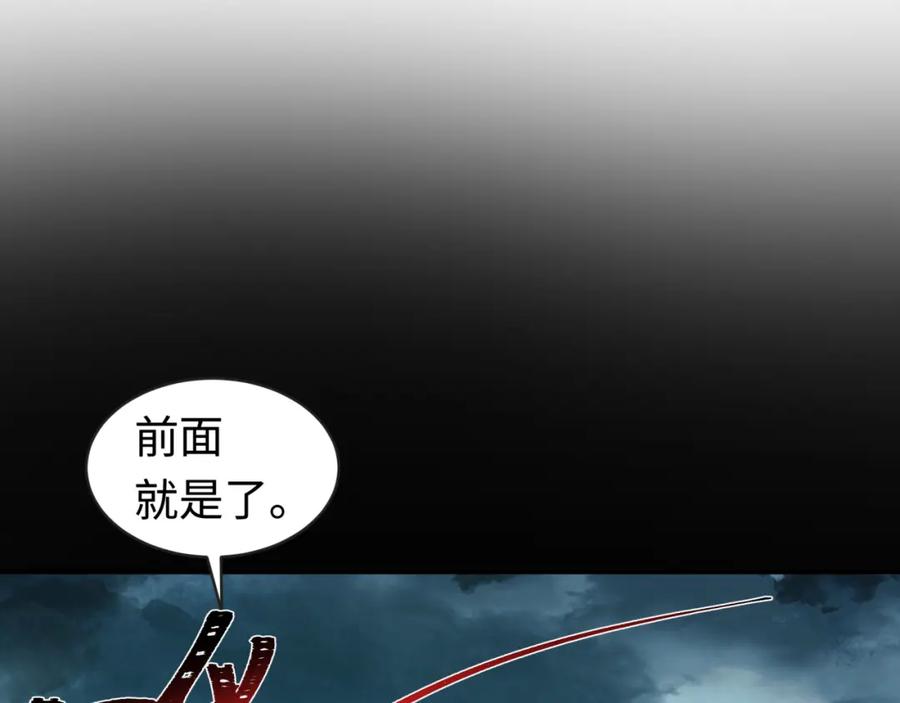 全球诡异时代 第195话 南方中心城！ 第112页