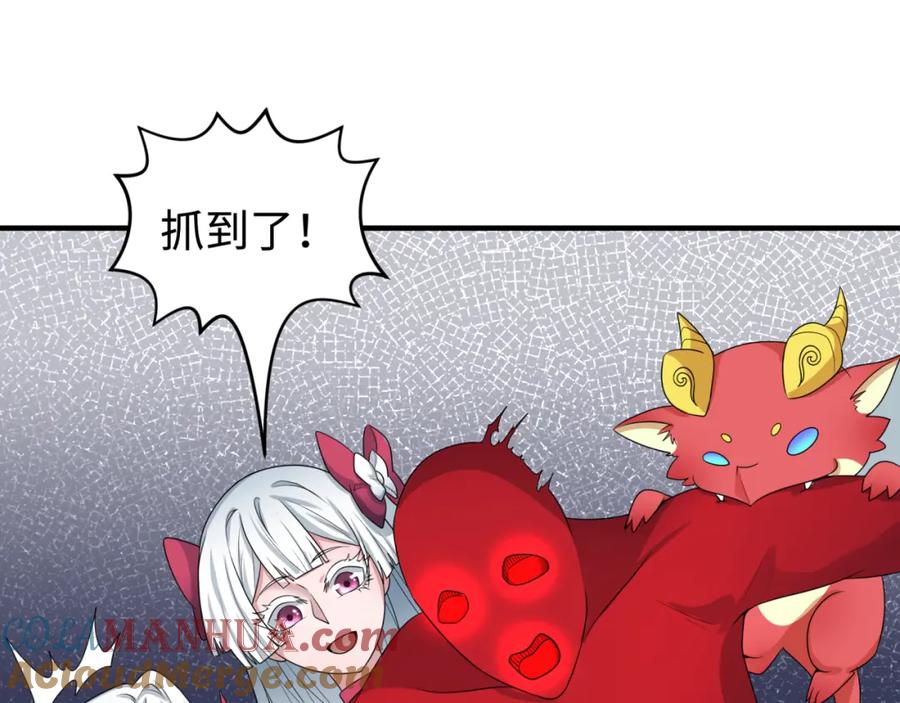 全球诡异时代 第195话 南方中心城！ 第65页