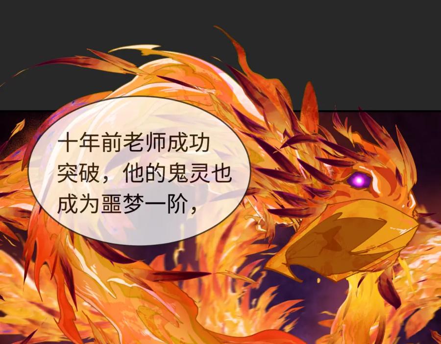 全球诡异时代 第195话 南方中心城！ 第83页