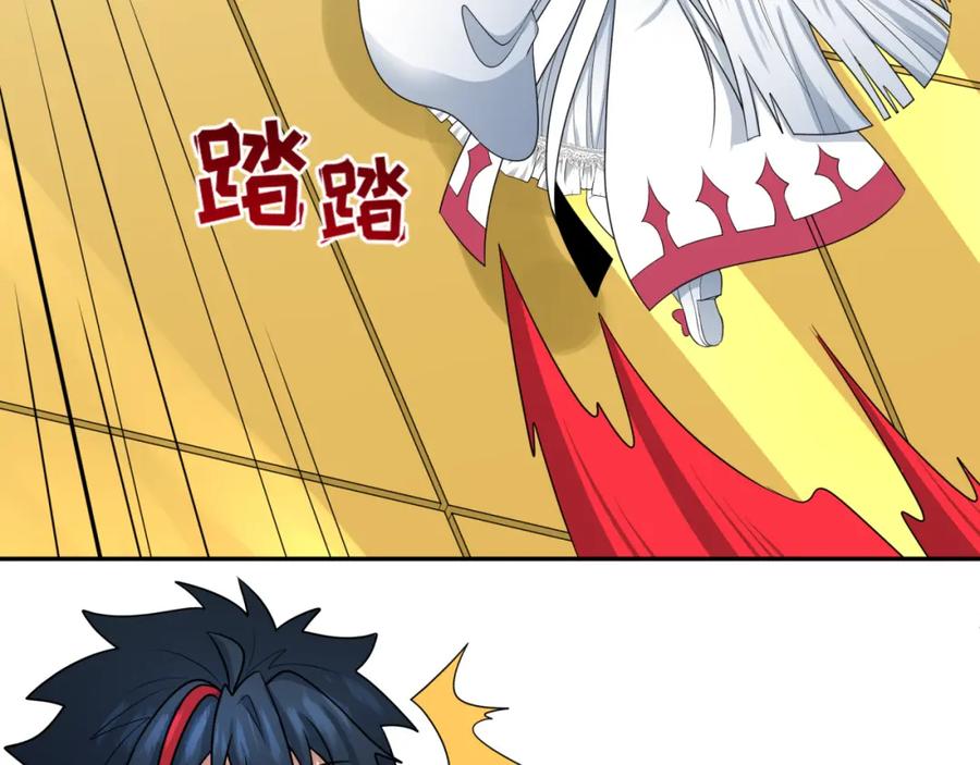全球诡异时代 第195话 南方中心城！ 第19页