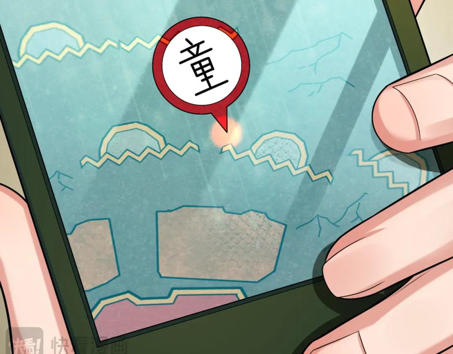 全球诡异时代 第195话 南方中心城！ 第6页