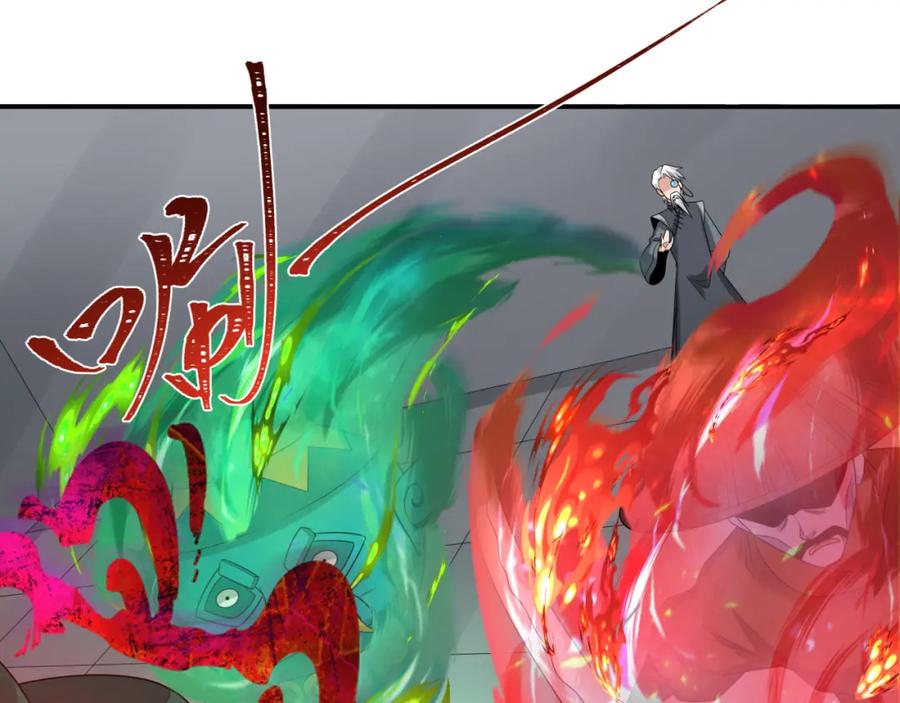 全球诡异时代 第195话 南方中心城！ 第46页