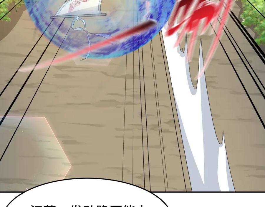 全球诡异时代 第195话 南方中心城！ 第14页