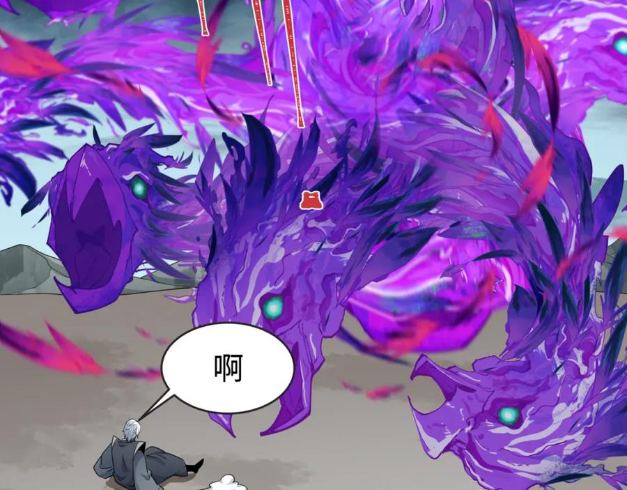 全球诡异时代 第195话 南方中心城！ 第98页