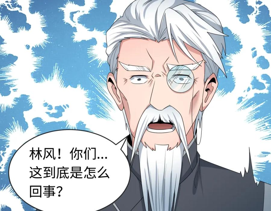 全球诡异时代 第195话 南方中心城！ 第72页