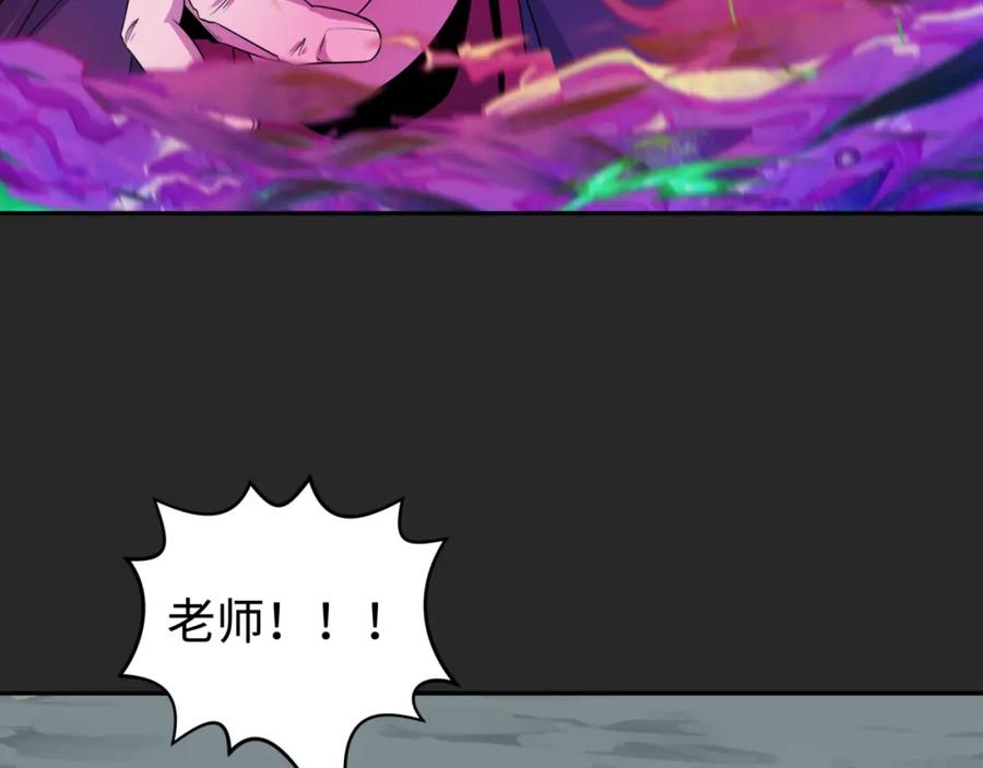 全球诡异时代 第195话 南方中心城！ 第92页