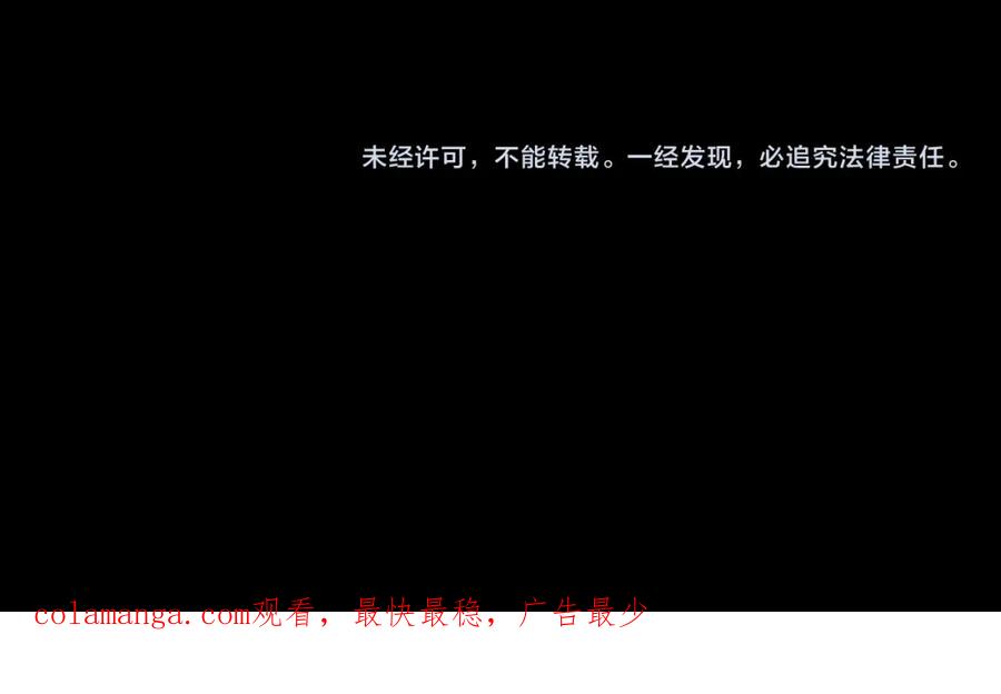 全球诡异时代 第195话 南方中心城！ 第118页