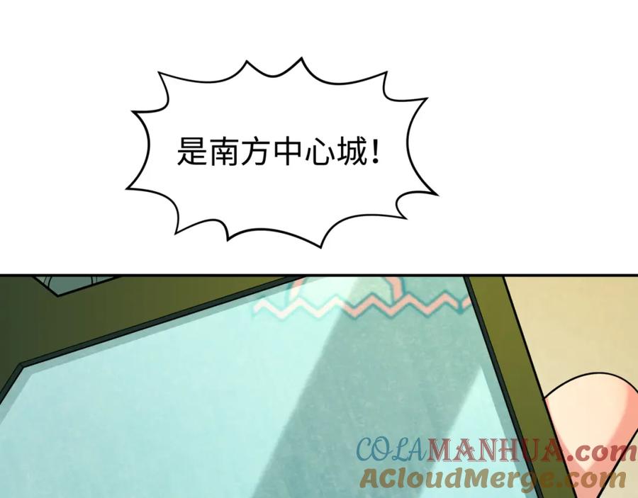 全球诡异时代 第195话 南方中心城！ 第5页
