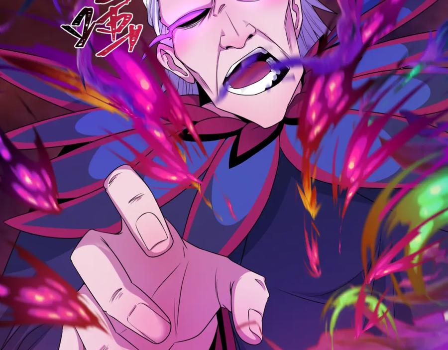 全球诡异时代 第195话 南方中心城！ 第91页