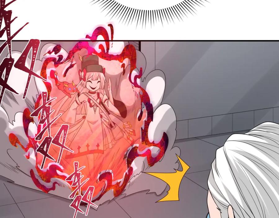 全球诡异时代 第195话 南方中心城！ 第44页