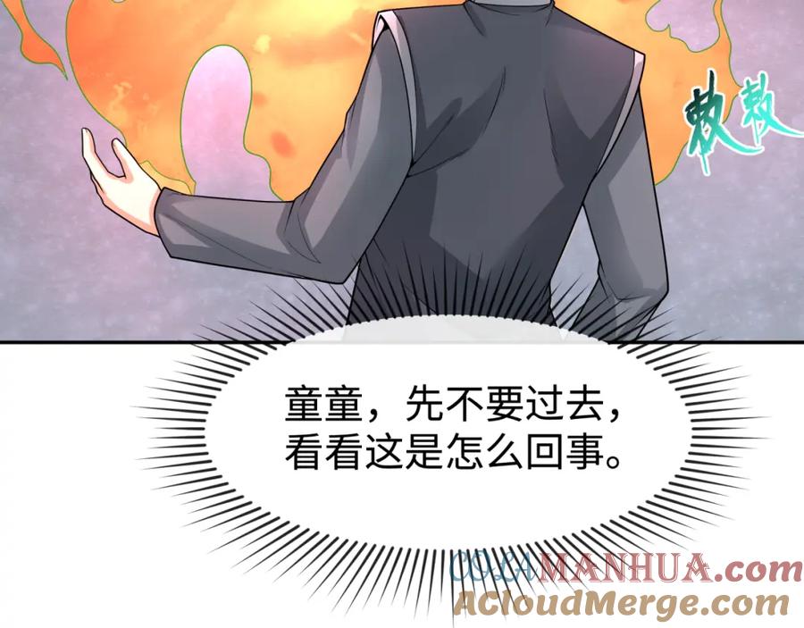 全球诡异时代 第195话 南方中心城！ 第33页