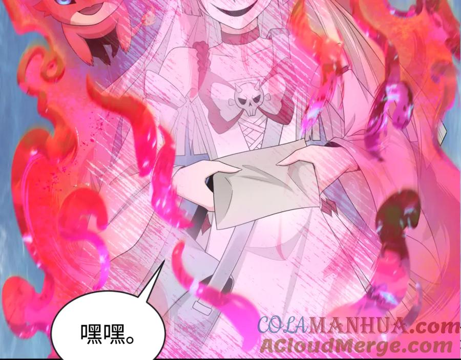 全球诡异时代 第195话 南方中心城！ 第49页