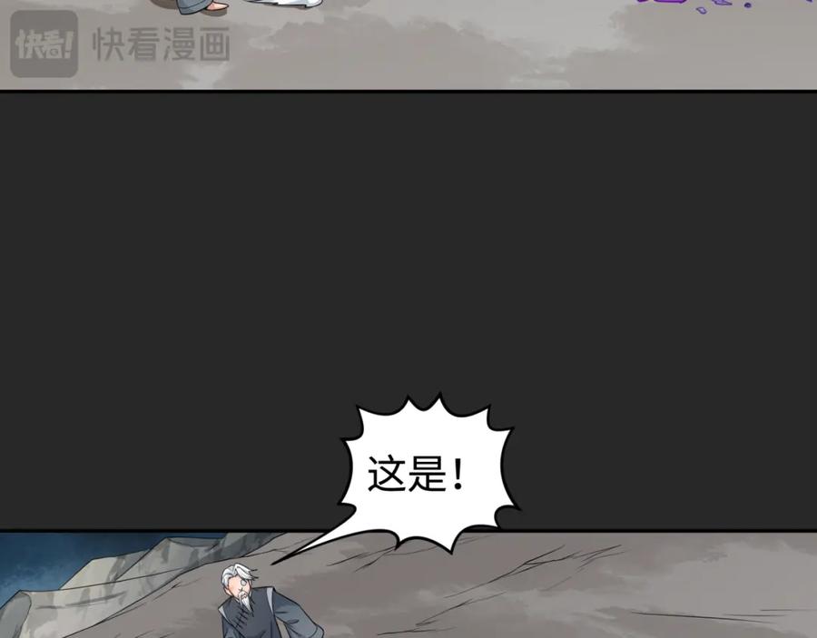 全球诡异时代 第195话 南方中心城！ 第99页
