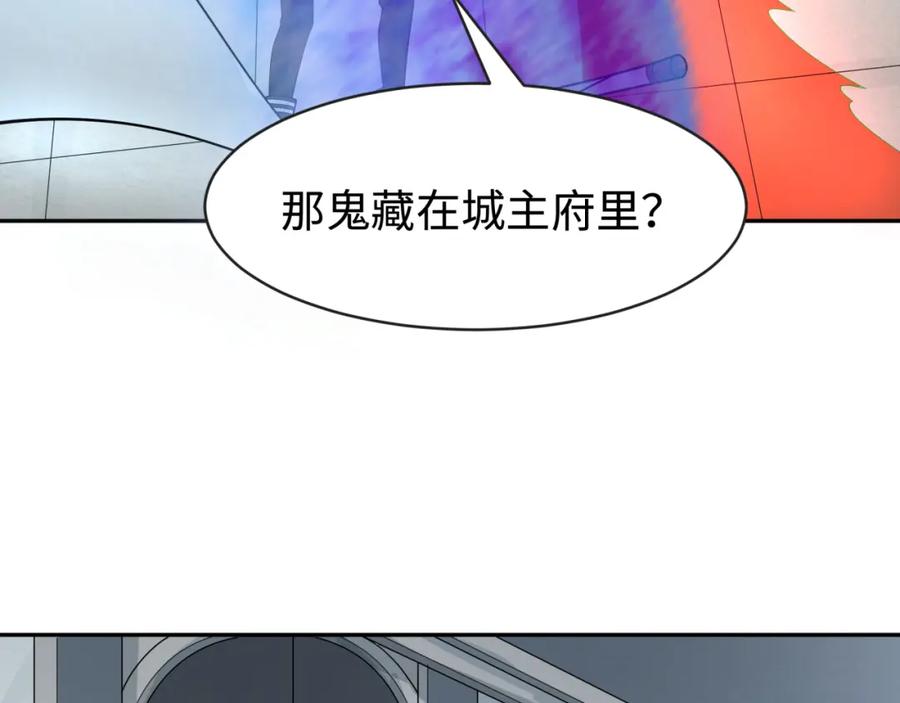 全球诡异时代 第195话 南方中心城！ 第27页