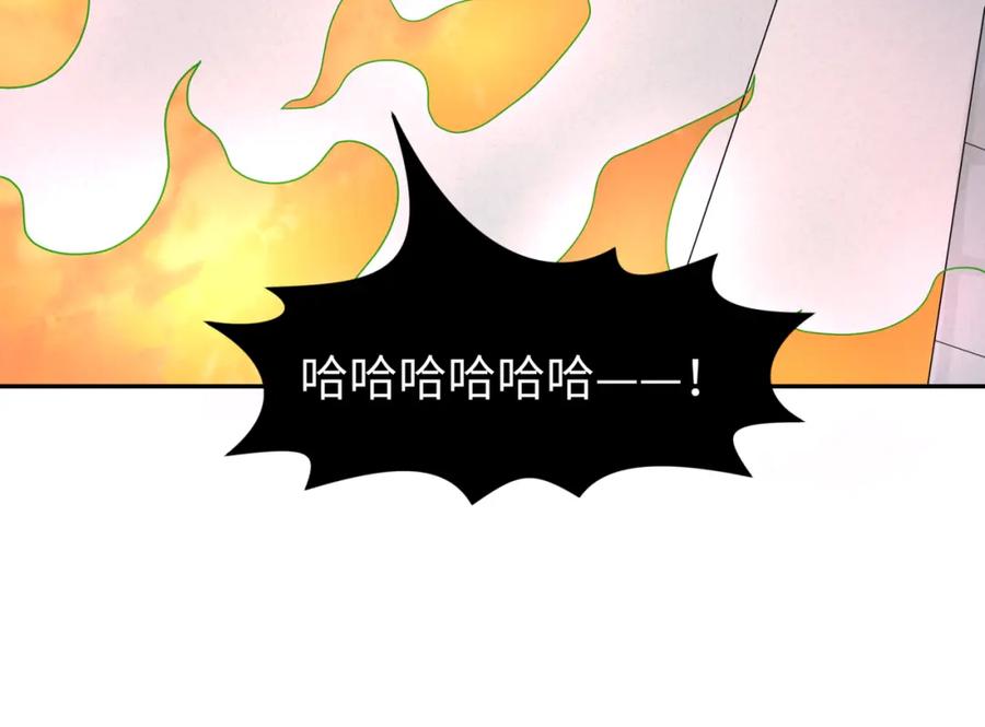 全球诡异时代 第195话 南方中心城！ 第42页