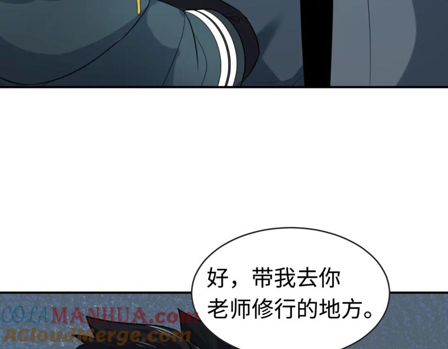 全球诡异时代 第195话 南方中心城！ 第109页