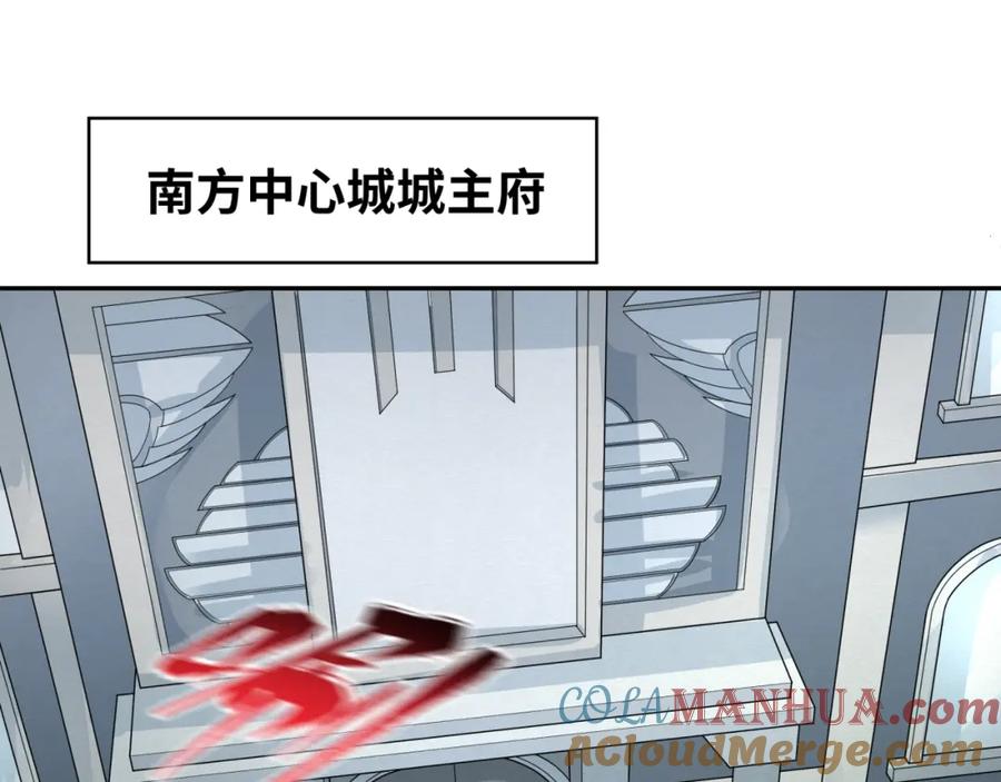 全球诡异时代 第195话 南方中心城！ 第25页