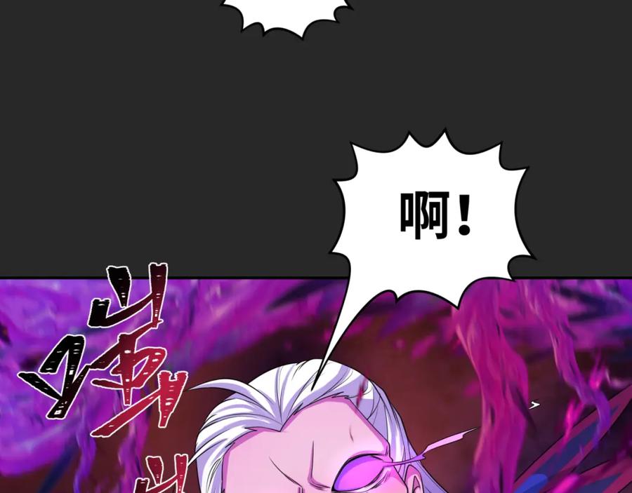 全球诡异时代 第195话 南方中心城！ 第90页
