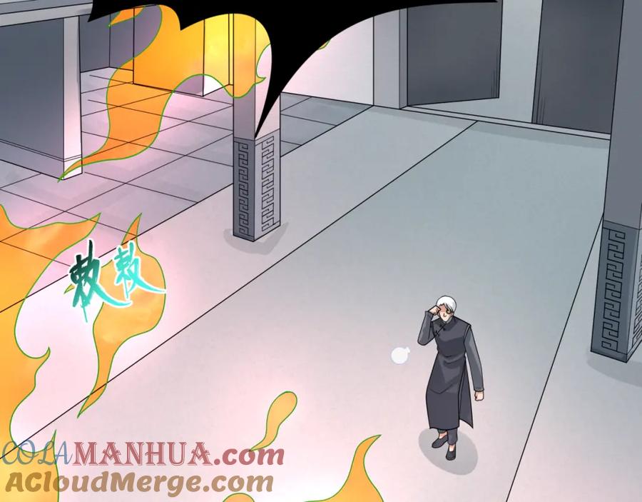全球诡异时代 第195话 南方中心城！ 第41页