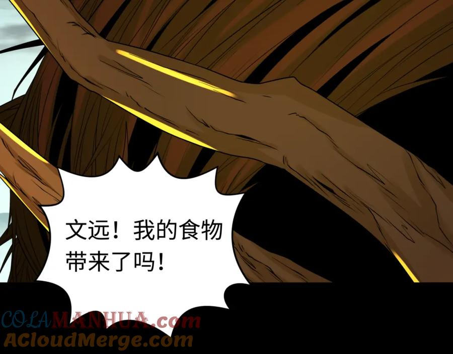 全球诡异时代 第195话 南方中心城！ 第117页