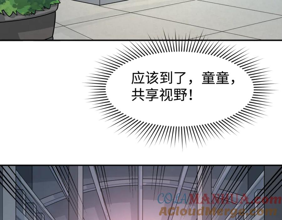 全球诡异时代 第195话 南方中心城！ 第29页