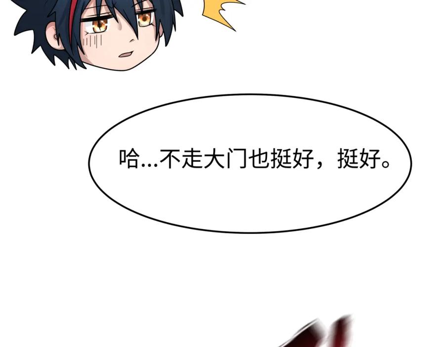 全球诡异时代 第195话 南方中心城！ 第20页