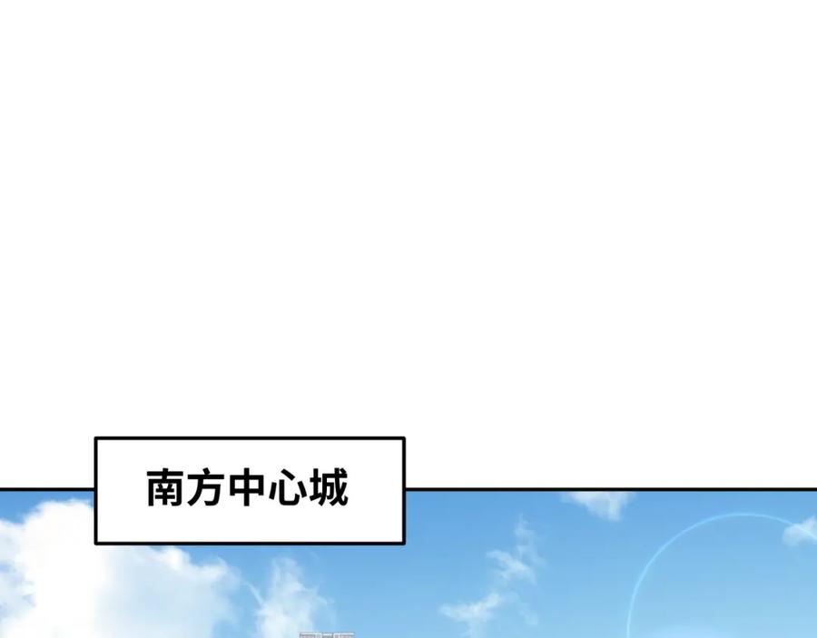 全球诡异时代 第195话 南方中心城！ 第12页