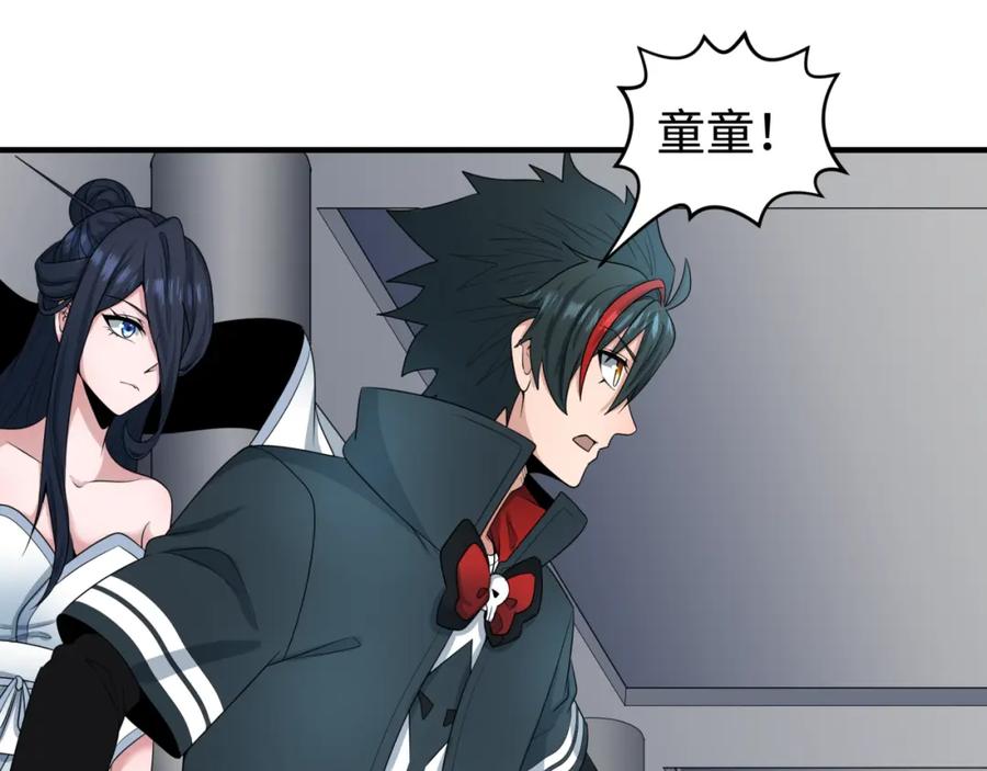 全球诡异时代 第195话 南方中心城！ 第63页
