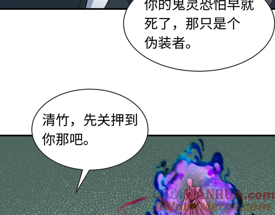 全球诡异时代 第195话 南方中心城！ 第69页