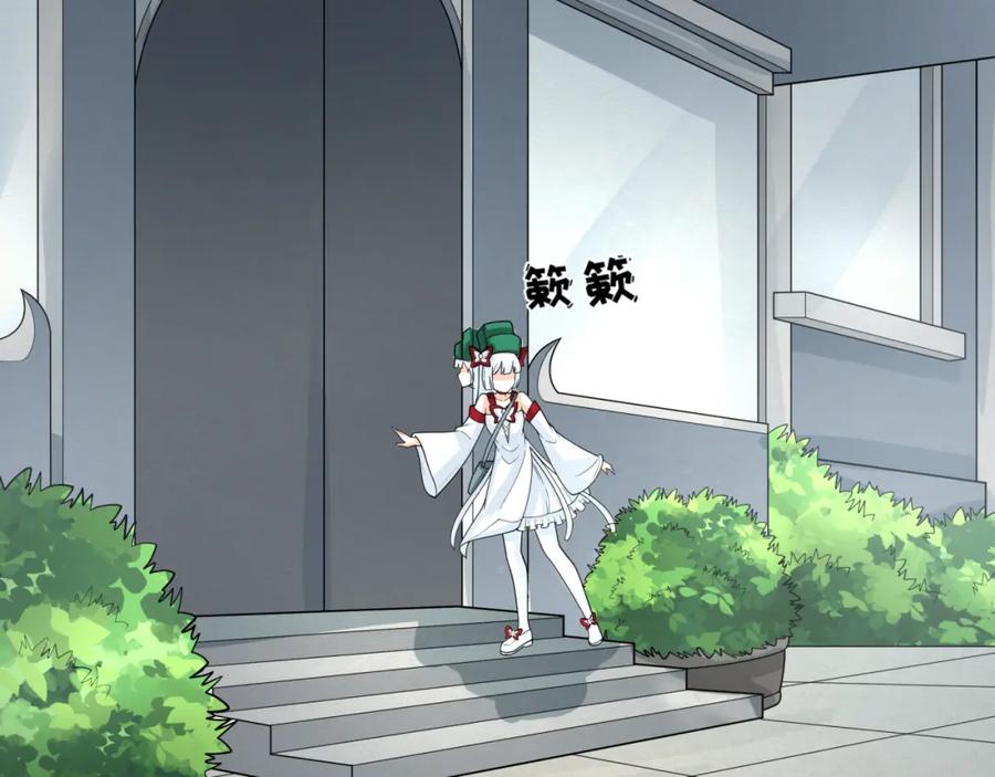 全球诡异时代 第195话 南方中心城！ 第28页