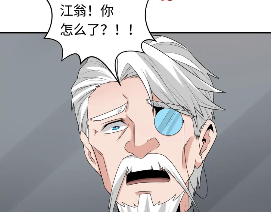 全球诡异时代 第195话 南方中心城！ 第56页