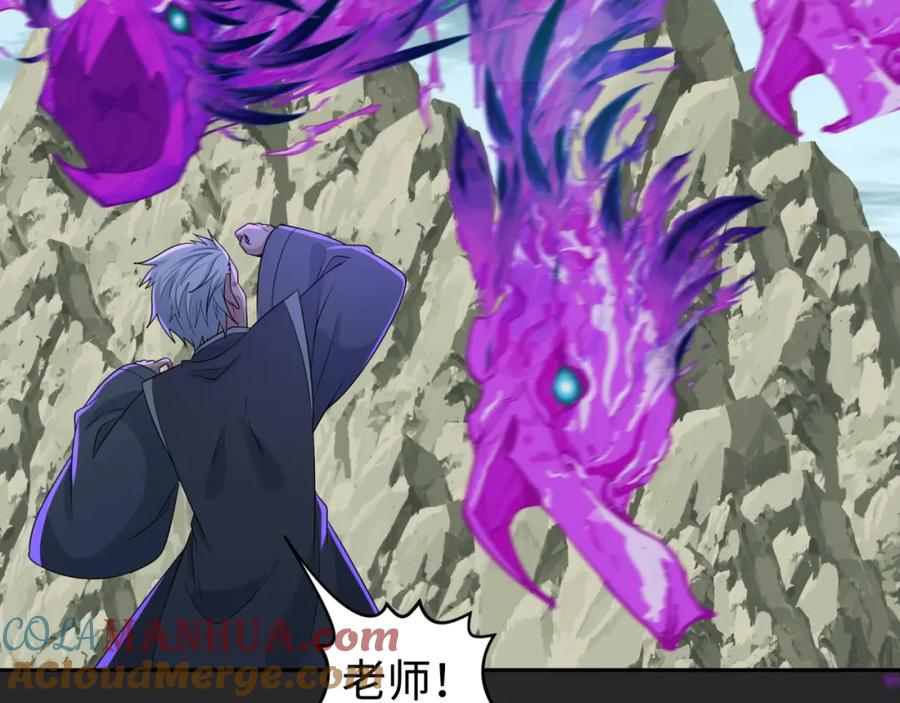 全球诡异时代 第195话 南方中心城！ 第89页