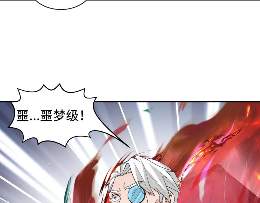 全球诡异时代 第195话 南方中心城！ 第50页