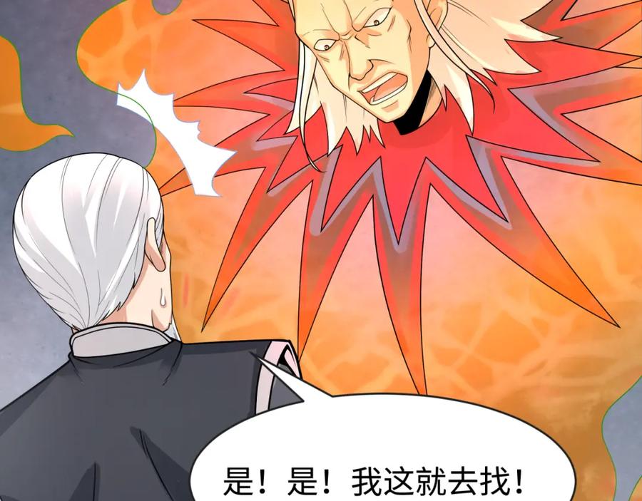 全球诡异时代 第195话 南方中心城！ 第39页
