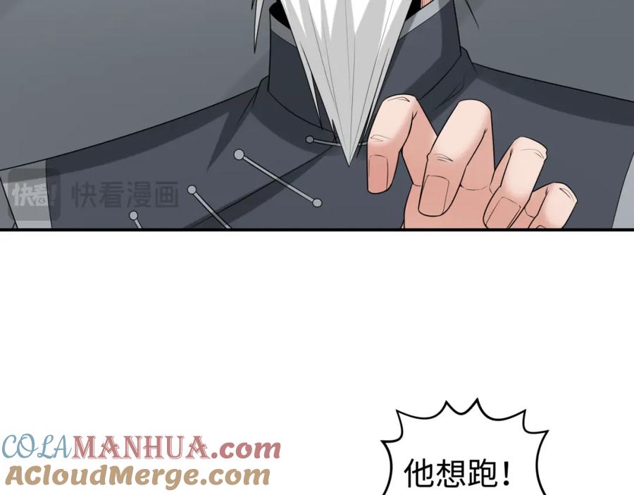 全球诡异时代 第195话 南方中心城！ 第57页