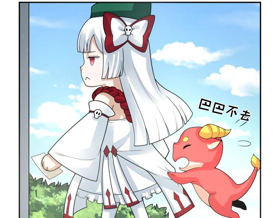 全球诡异时代 第195话 南方中心城！ 第34页