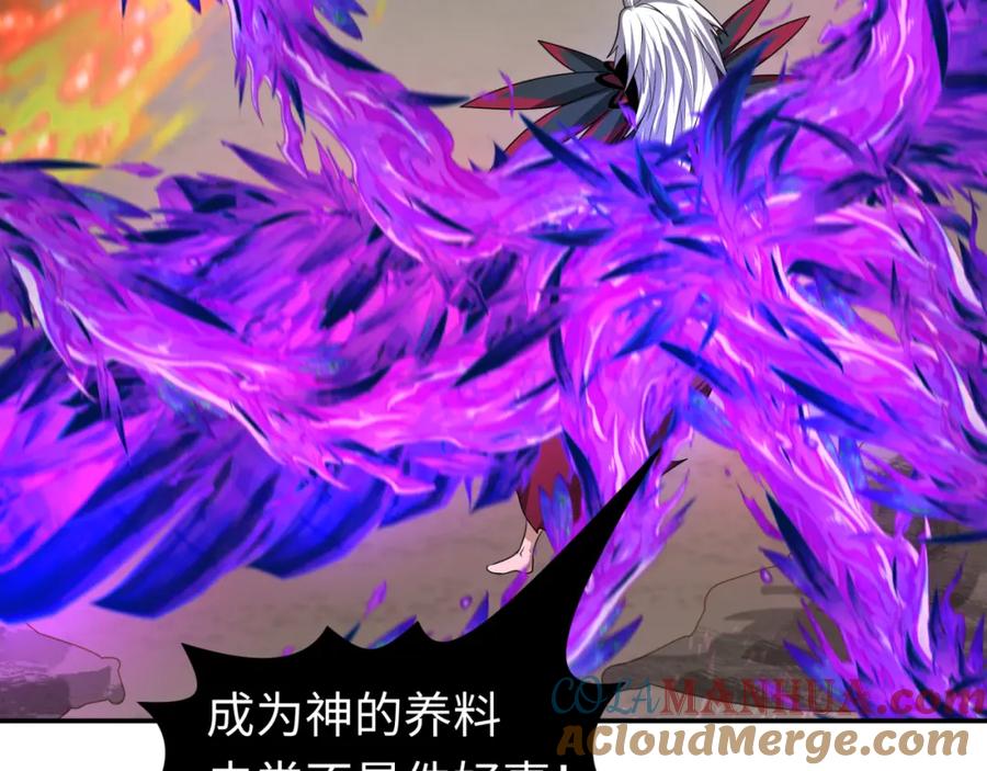 全球诡异时代 第196话 意料之外的强敌！ 第97页