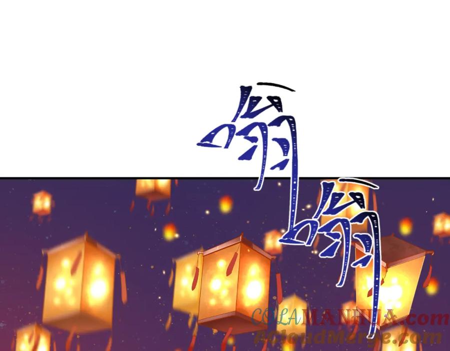 全球诡异时代 第196话 意料之外的强敌！ 第113页