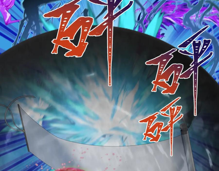 全球诡异时代 第196话 意料之外的强敌！ 第78页