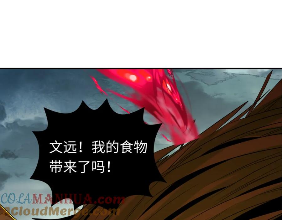 全球诡异时代 第196话 意料之外的强敌！ 第5页