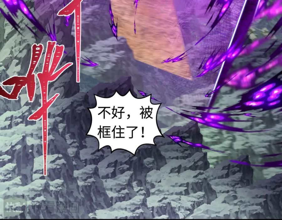 全球诡异时代 第196话 意料之外的强敌！ 第52页