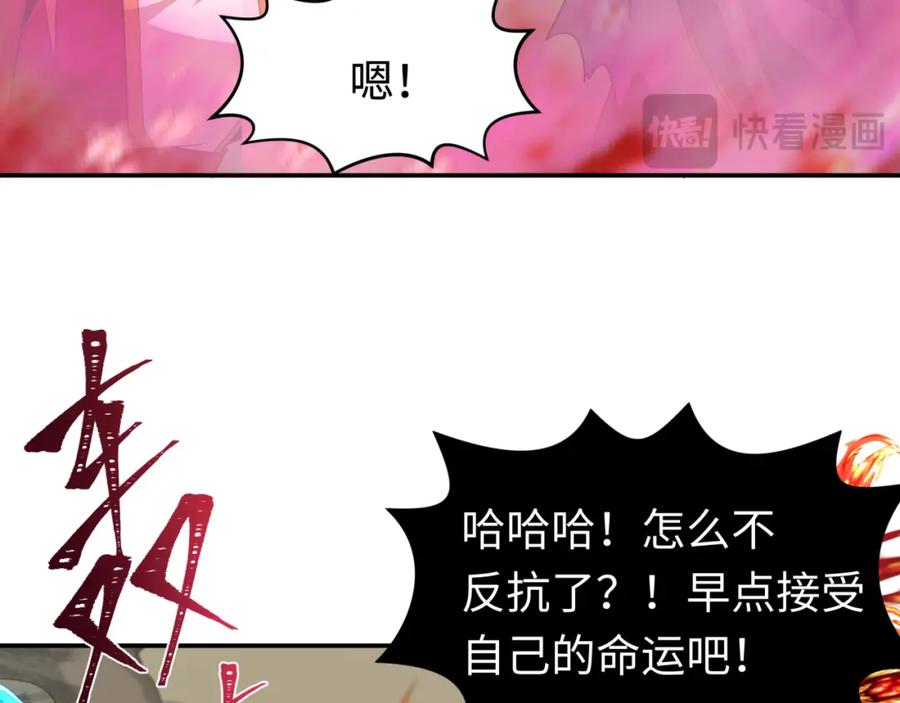 全球诡异时代 第196话 意料之外的强敌！ 第95页